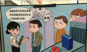 人們擔(dān)心過安檢x光安檢機的輻射，對于一般人真的有影響嗎？