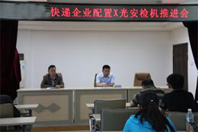 購置快遞安檢機(jī)政府補(bǔ)貼申請流程